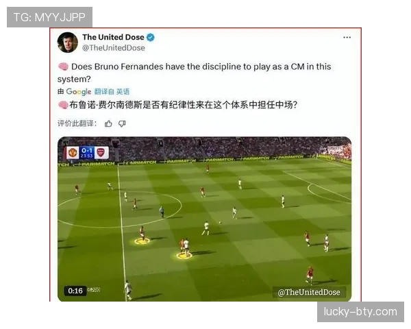 曼联战术体系缺乏稳定性问题逐步凸显，对球队赛季表现形成制约