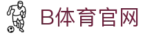 B体育官方网站 - 专业体育赛事直播服务中心